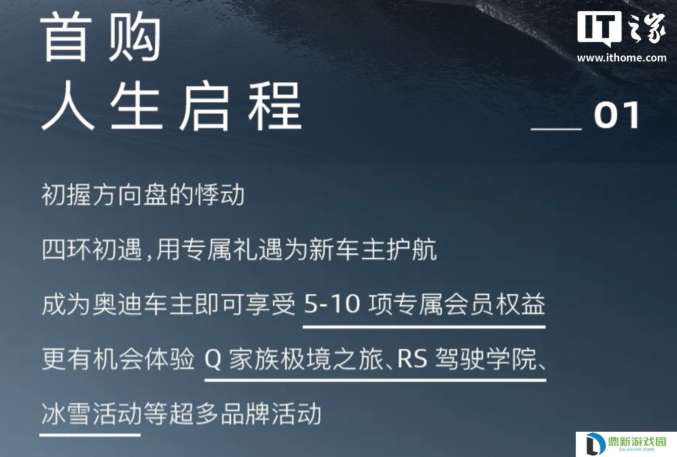 至高享 2 万元置换补贴，一汽奥迪推出多项购车权益