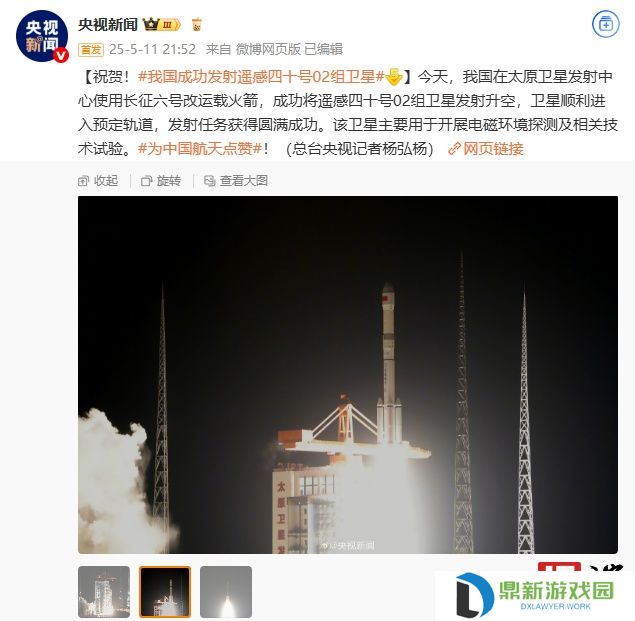 我国长征六号甲运载火箭成功发射遥感四十号 02 组卫星
