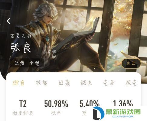 钟馗攻略