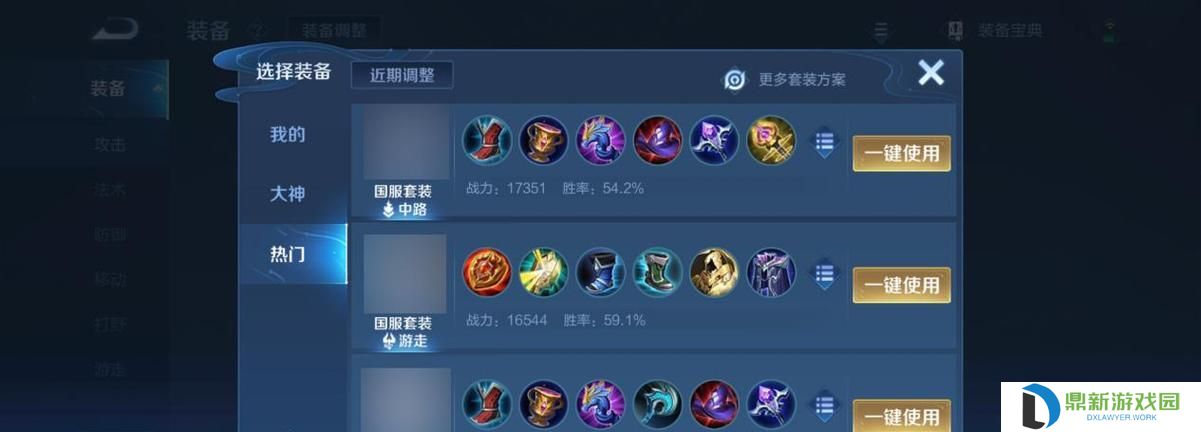 瑶瑶出装攻略（打造无敌瑶瑶，占领全场的神装指南）