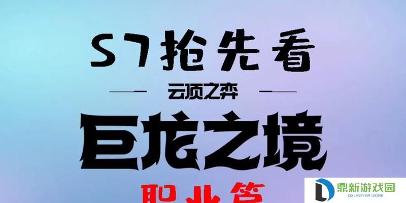巨龙之巢老鼠出装攻略（从萌新到高手，让老鼠在巨龙之巢中成为无敌之王！）