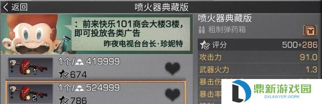 《明日之后火焰技能搭配攻略》（火焰技能与其他技能搭配，打造最强角色！）