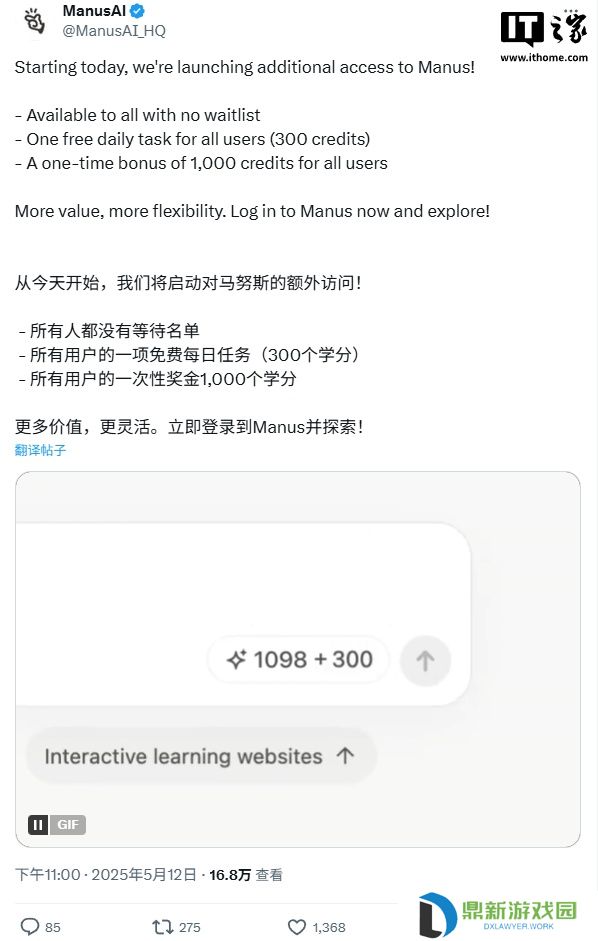 热潮过后 Manus 宣布全面开放注册，用户每天可免费执行一项任务