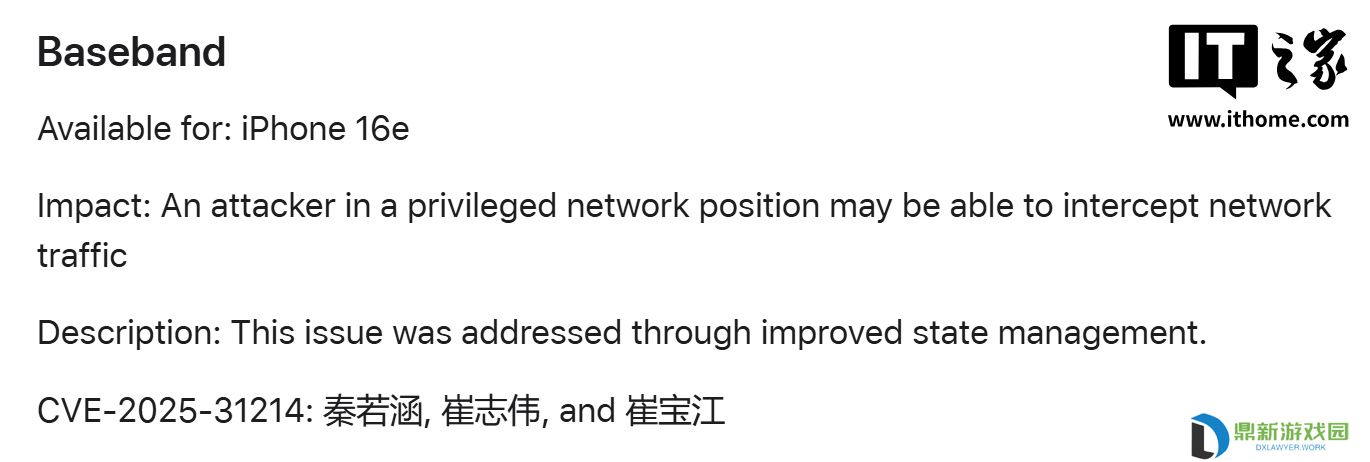 苹果自研 5G 基带首个漏洞被修复：可拦截流量，中国安全专家发现