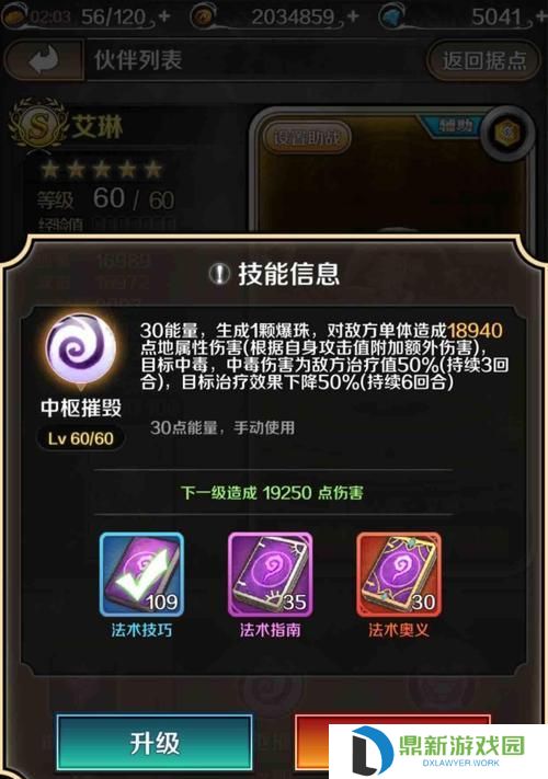 艾琳升级技能加点攻略（打造无敌艾琳！技能加点攻略详解）