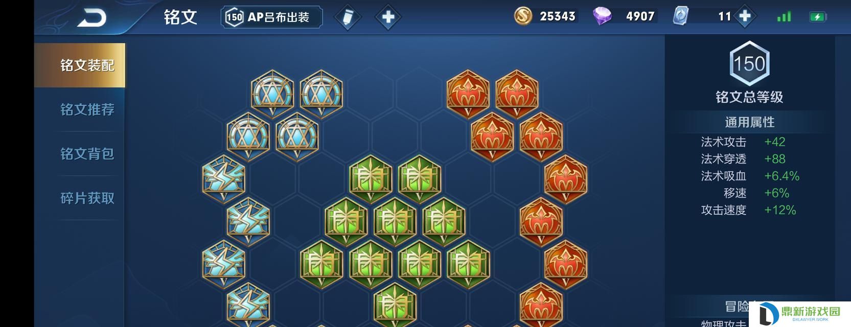《马超破晓铭文出装攻略——如何打造强力输出的战士》