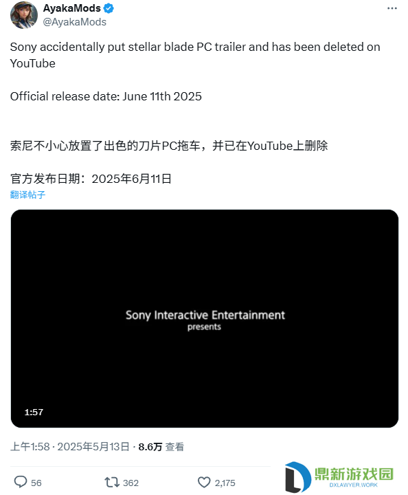 索尼提前泄露《剑星》PC 版宣传片：25 套新时装，6 月 11 日正式发售
