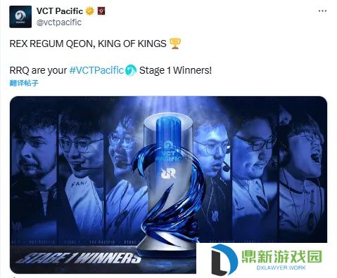 万王之王！RRQ加冕VCT PAC第一赛段冠军！