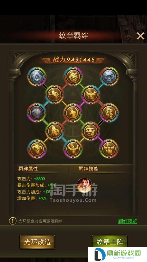 手游天使版本出装攻略（超凡战力，统治战场！）