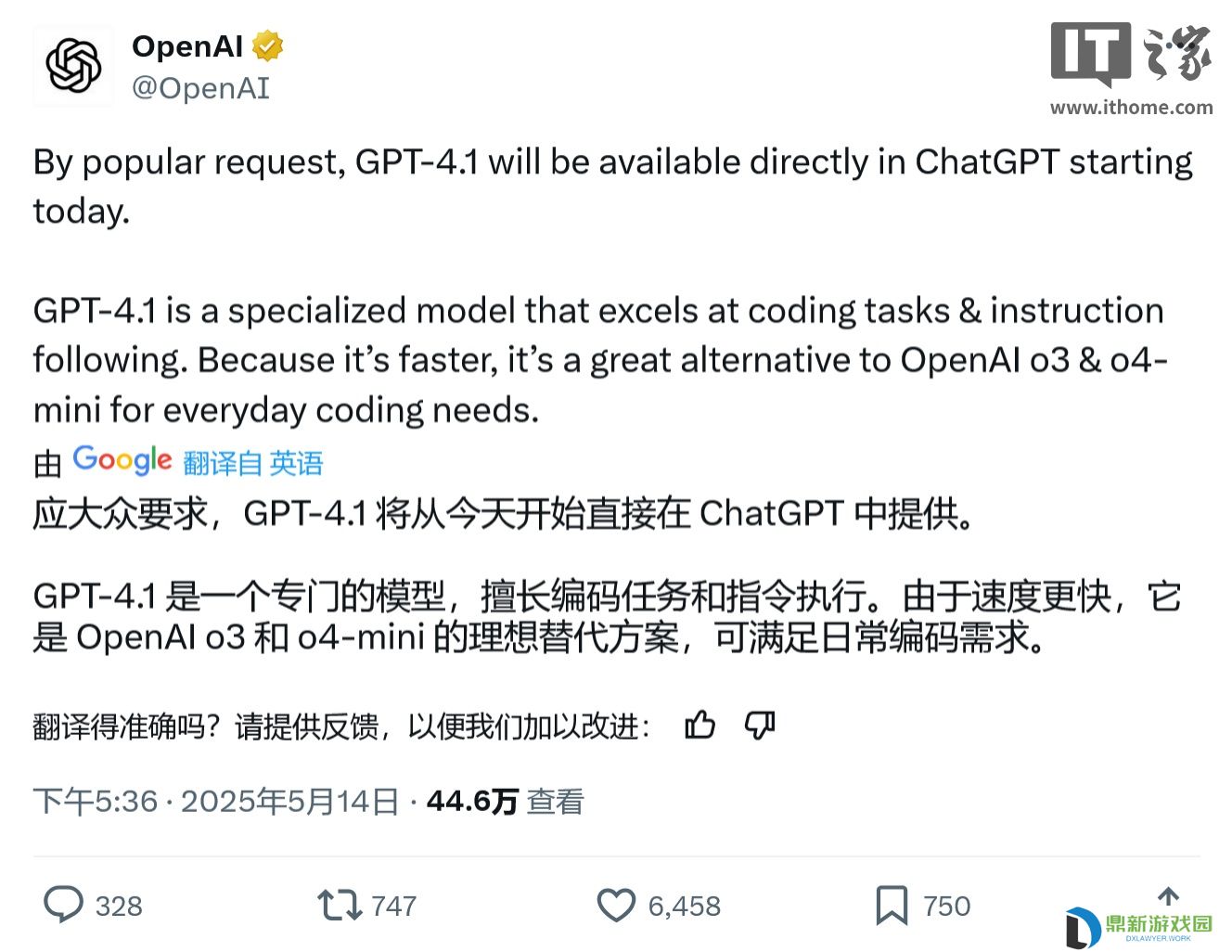 OpenAI 升级 ChatGPT AI 聊天机器人，GPT-4.1 编程专家模型登场